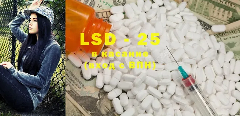 LSD-25 экстази кислота  продажа наркотиков  Саки 